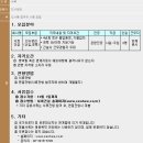 서희건설 채용 / 인사팀 정규직 사원 모집 (~12/07) 이미지