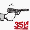 1920년대 초반 &#39;문화정치&#39;의 실상을 파헤치다!(35년 3권) 이미지