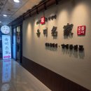 파크파킹빌 | 육즙가득 맛있는 동탄 고기집 삼겹살 목살 맛집 육미명가