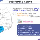 코오롱아파트경로당 이미지