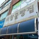 참새와새참 이미지