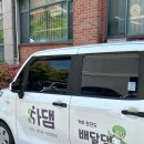다댐 - 파주시 방축길 106 | 다댐