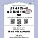 한스쿱