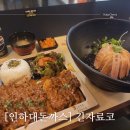 긴자료코 인하대점 이미지