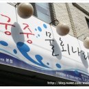 궁중물회나라 이미지