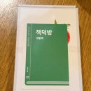 책덕방 네이버블로그