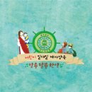 온함성 5집 - 어린이 일대일 제자양육 - 온함성//05-모든 성경은 (딤후 3:16~17)(Feat.김예은) (복음성가 CCM 신보 미리듣기 MP3 가사) 이미지