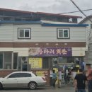 진북마을회관 네이버블로그