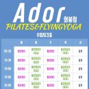 아더필라테스