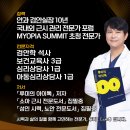 루미의 아이톡 안경원 이미지