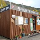 자연생태관 대여소 이미지