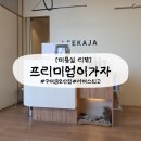 성경미용실 | [구미 미용실] 프리미엄이가자 구미금오산점구미 머리잘하는곳 프리미엄 살롱 남자 다운펌