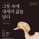 한림대학교박물관 이미지