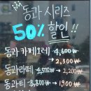 감성커피 하남미사점 이미지