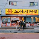 불도야지 - 오산시 수목원로468번길 12 | 불도야지