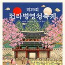 강진반점 이미지
