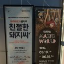 친절한 돼지씨 이미지