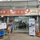 임계식당 이미지