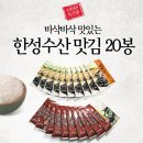 한성수산 이미지