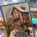 팩트앤지 | [머더미스터리 보드게임] 인사이드 팩트 시즌2: 카르마, 미씽, 날씨는 맑음 #2인추리보드게임 #딜라이트