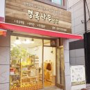 행복나무공방