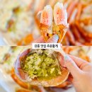 왕창싼회수산 | 주문진 회 맛집 주문활게 강릉 주문진 대게 맛집 가격 싼 수산시장 홍게