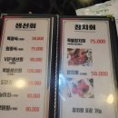 풍운횟집 이미지