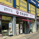 수원설렁탕 | [망포동맛집] 국물이 기깔나는 망포설렁탕 망포해장국 한촌설렁탕 수원망포점 후기