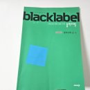 중학학력 | 상위권중학수학문제집 내신대비 블랙라벨 중학수학 2-1