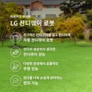 lg가 스맛폰 사업 접은 후 출시한 제품들 이미지