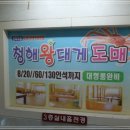 청해씨푸드 이미지