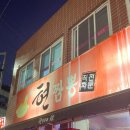 성영주치과의원 이미지