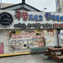 대청골순대국밥 | 대전 대덕구 신탄진 [대청골 순대국밥전문점] - 순대국밥드시고 힘내세요 🪄 &#39;24시간 연중무휴&#39;