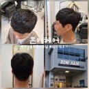 본헤어 - 포항시 북구 천마로 87 | 대구 율하동 미용실 남자 펌 스타일 산다 ! 본이헤어 후기