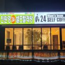 셀프빨래방 이미지