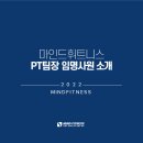 마인드피트니스 제주공항점 네이버블로그