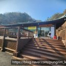 약초와산이야기 이미지