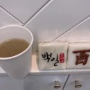 자갈마당떡집