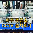 태권브이주유소 이미지