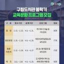 어린이 과학교실(봄학기) 이미지