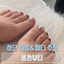 용쓰뷰티