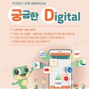 디지털 일상 생활문해 이미지