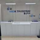한국산업인력공단 울산지사