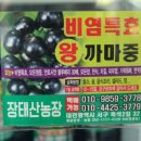 장태산농장 네이버블로그