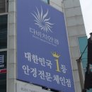 다비치안경점 건너편 이미지