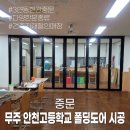 안천고등학교 이미지