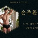 로망휘트니스 이미지