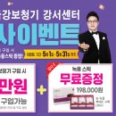 금강보청기 이미지