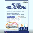 덕소 이륜차 검사소 이미지