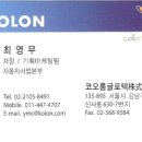 코오롱글로텍(주) 이미지